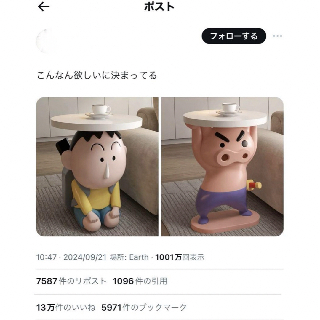 クレヨンしんちゃん ボーちゃん サイドテーブル 風 机/テーブル クレヨンしんちゃん ボーちゃん サイドテーブル 風 机/テーブル