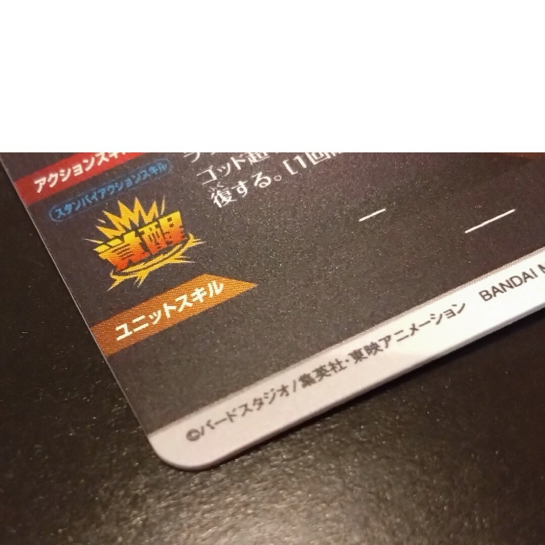 ドラゴンボール - EX1-002 孫悟空 ドラゴンボールスーパー ドラゴンボール - EX1-002 孫悟空 ドラゴンボールスーパー