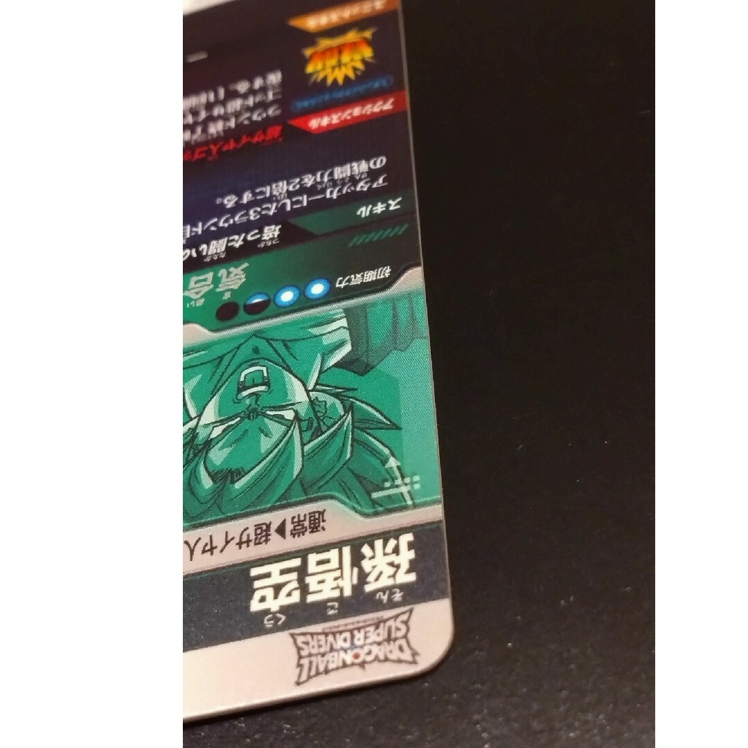 ドラゴンボール - EX1-002 孫悟空 ドラゴンボールスーパー ドラゴンボール - EX1-002 孫悟空 ドラゴンボールスーパー