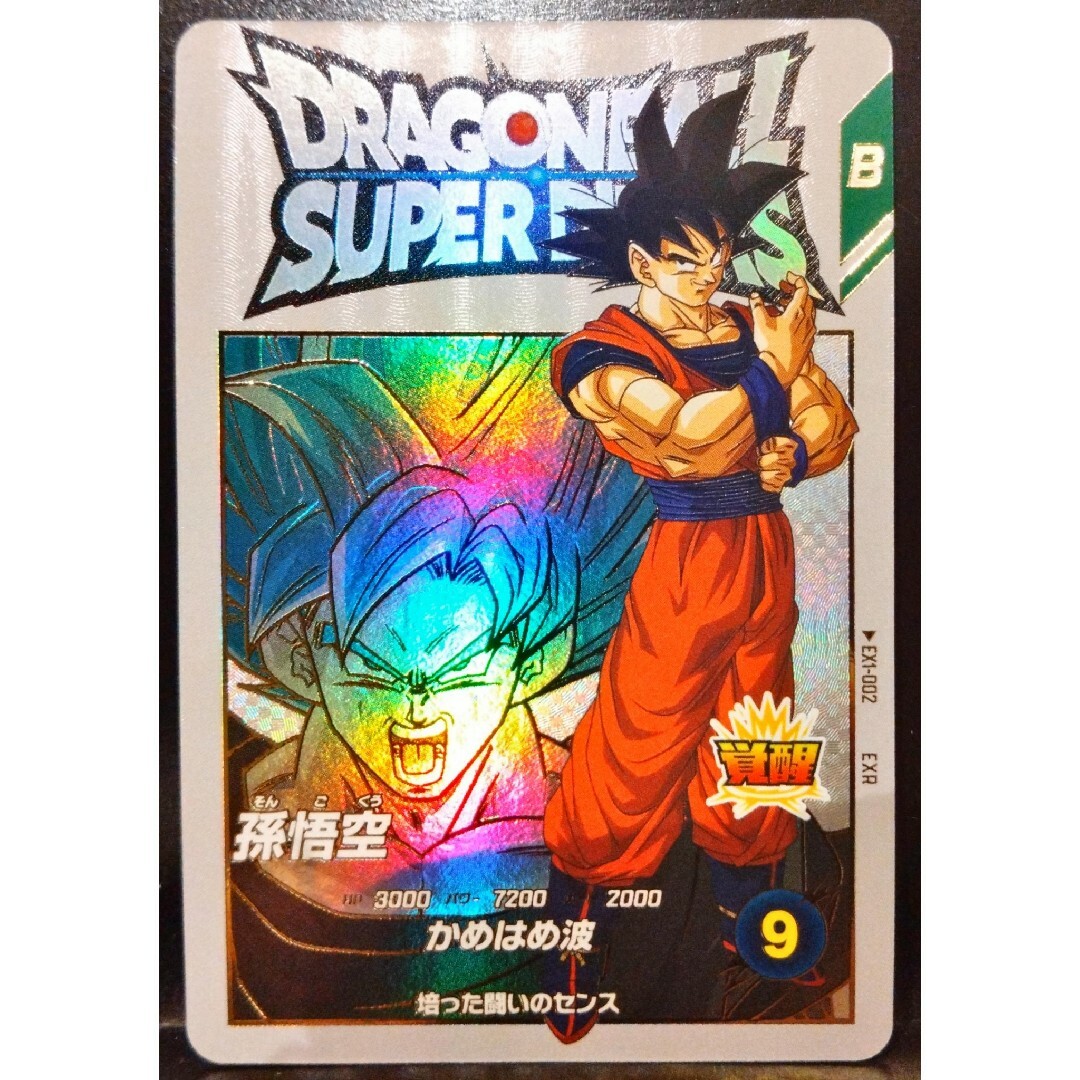 ドラゴンボール - EX1-002 孫悟空 ドラゴンボールスーパー ドラゴンボール - EX1-002 孫悟空 ドラゴンボールスーパー