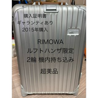 リモワ 希少品 未使用 RIMOWA CLASSIC FLIGHT WINE CASE リモワ リモワ 希少品 未使用 RIMOWA CLASSIC FLIGHT WINE CASE リモワ