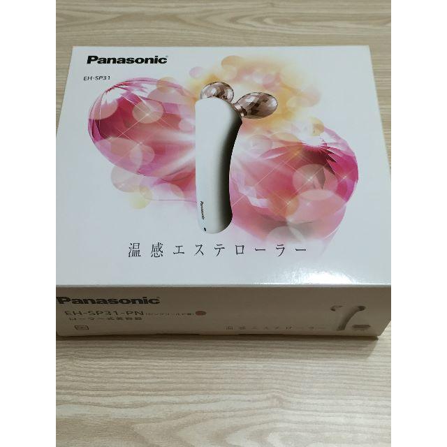 Panasonic - 新品未開封☆Panasonic美顔器 温感エステローラー EH-SP31