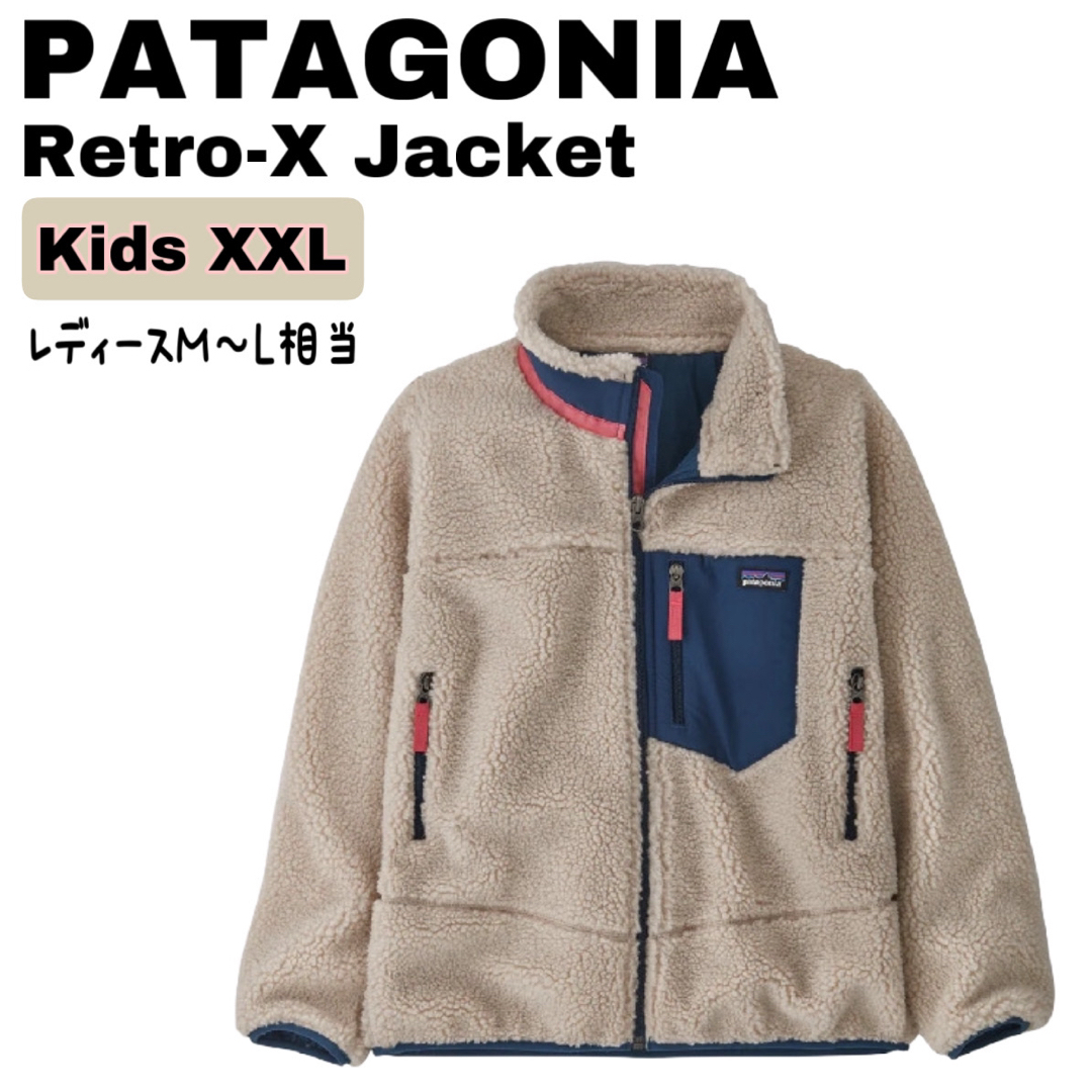 PATAGONIA Retro X Jacket キッズ XXL パタゴニア PATAGONIA Retro X Jacket キッズ XXL パタゴニア