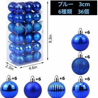 クリスマスツリー オーナメント ボール 36個 ブルー 装飾飾り デコレーション(その他)