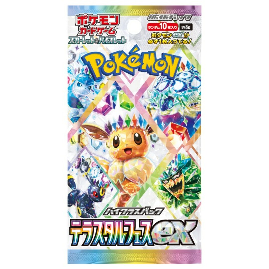 ブラッキー マスターボール 収録 テラスタルフェスex 1P アニメ ブラッキー マスターボール 収録 テラスタルフェスex 1P アニメ