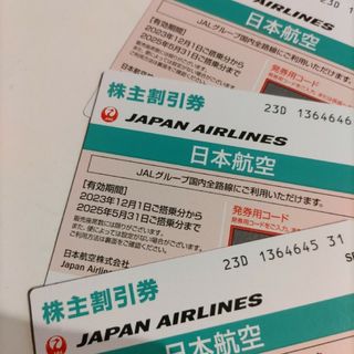 ジャル(ニホンコウクウ)(JAL(日本航空))の再値下げ!! JAL 株主優待50%off券　3枚セット(その他)
