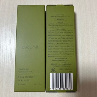 ワカンノモリ(和漢の森)のビューミット(ボディスクラブ)