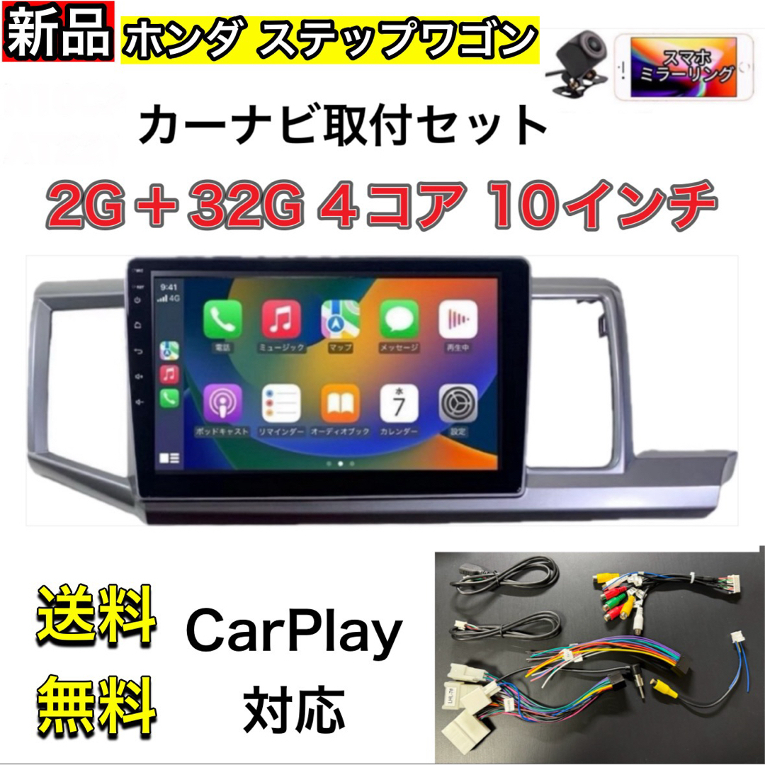 ステップワゴン2009-2015年灰色10インチandroid式カーナビ専用 ステップワゴン2009-2015年灰色10インチandroid式カーナビ専用