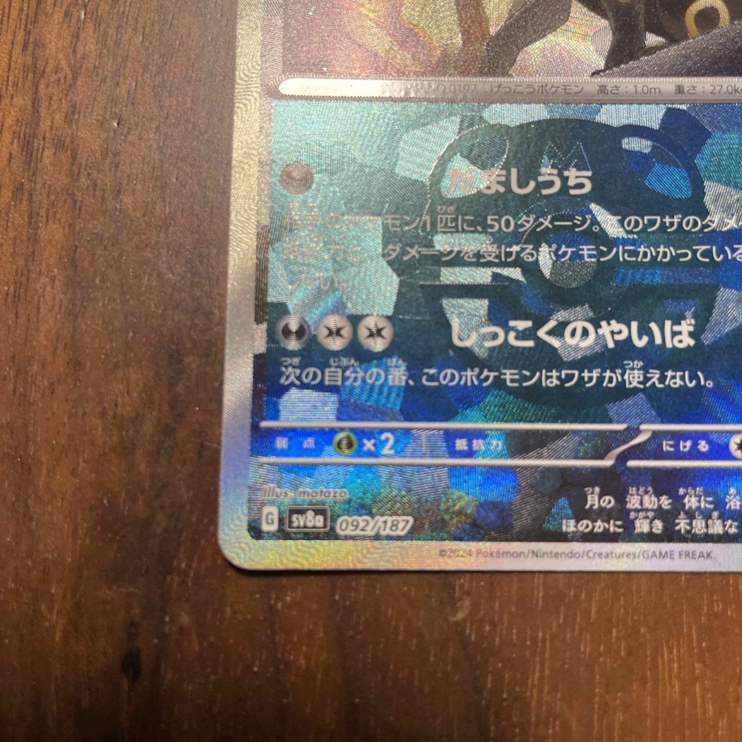 ポケモンカード ブラッキーマスターボールミラー ポケモンカード ブラッキーマスターボールミラー