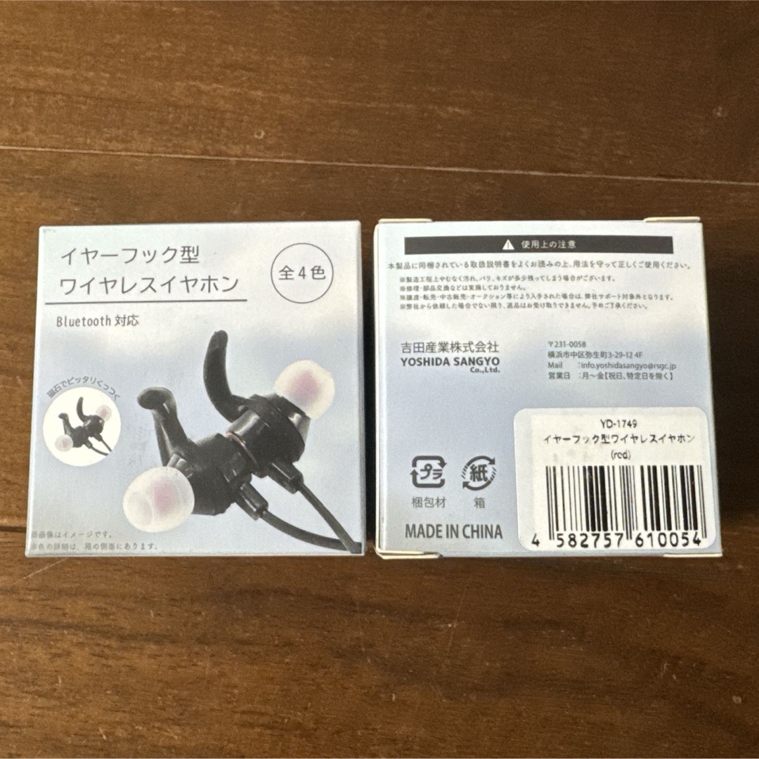 【新品未使用】イヤーフック型ワイヤレスイヤホン2個セット スマホ/家電/カメラのオーディオ機器(ヘッドフォン/イヤフォン)の商品写真