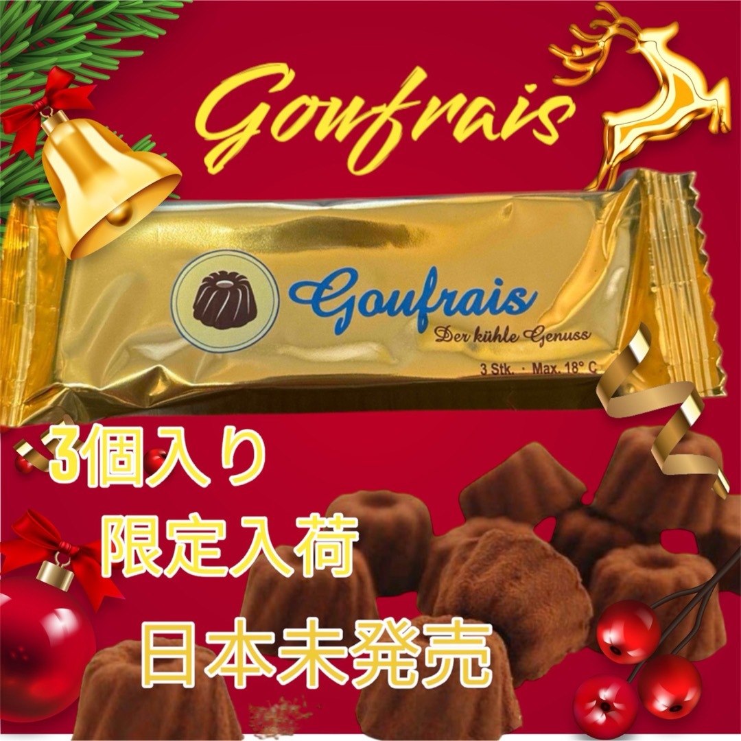 グフレチョコ 長谷部チョコ 3個入り お試しの通販 by はらぼん グフレチョコ 長谷部チョコ 3個入り お試しの通販 by はらぼん