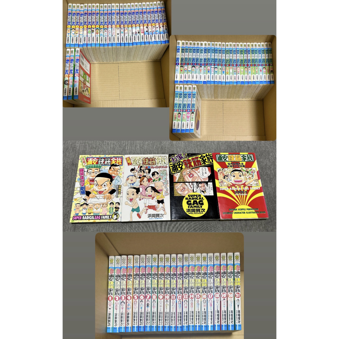 浦安鉄筋家族 漫画 全シリーズ 全巻セット 84巻 まとめ売り 浦安鉄筋家族 漫画 全シリーズ 全巻セット 84巻 まとめ売り