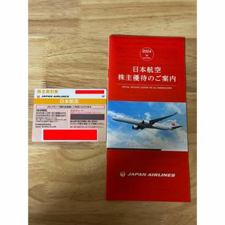 ジャル(ニホンコウクウ)(JAL(日本航空))のJAL 株主優待券　2枚　株主優待　2026年5月31日まで(その他)