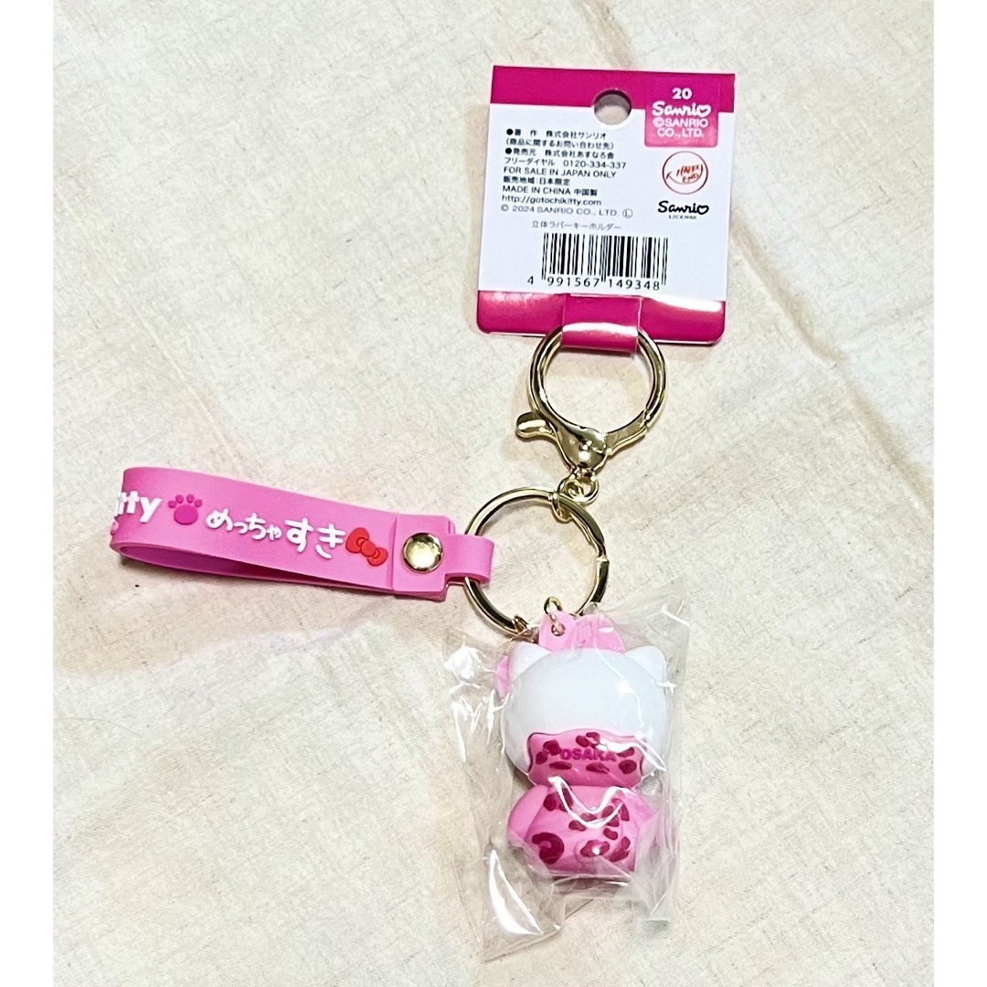 ご当地 キティちゃん 大阪 ヒョウ柄 キーホルダー ハローキティ ご当地 キティちゃん 大阪 ヒョウ柄 キーホルダー ハローキティ