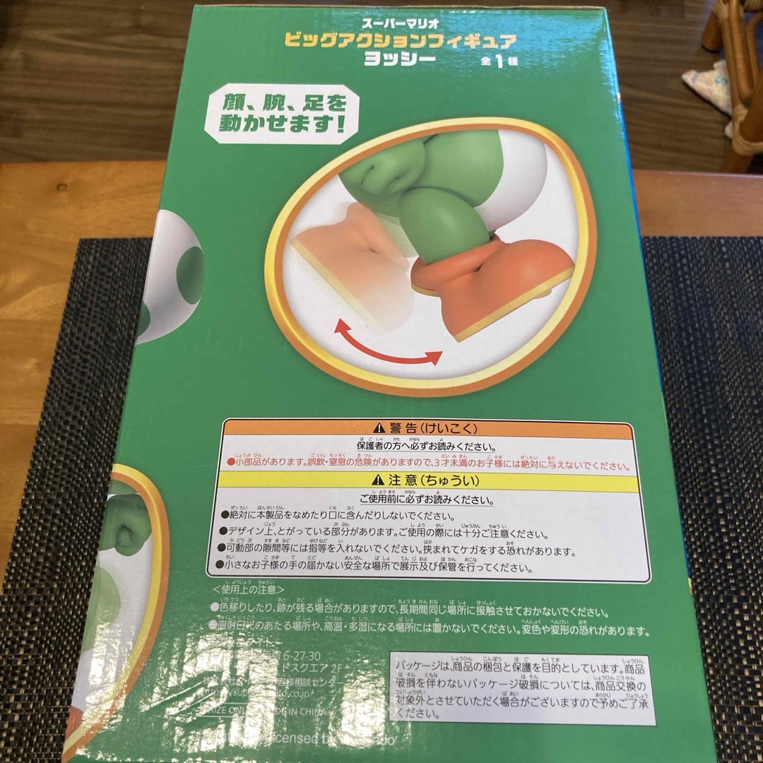 任天堂 - スーパーマリオ ビッグアクションフィギュア ヨッシー 任天堂 - スーパーマリオ ビッグアクションフィギュア ヨッシー