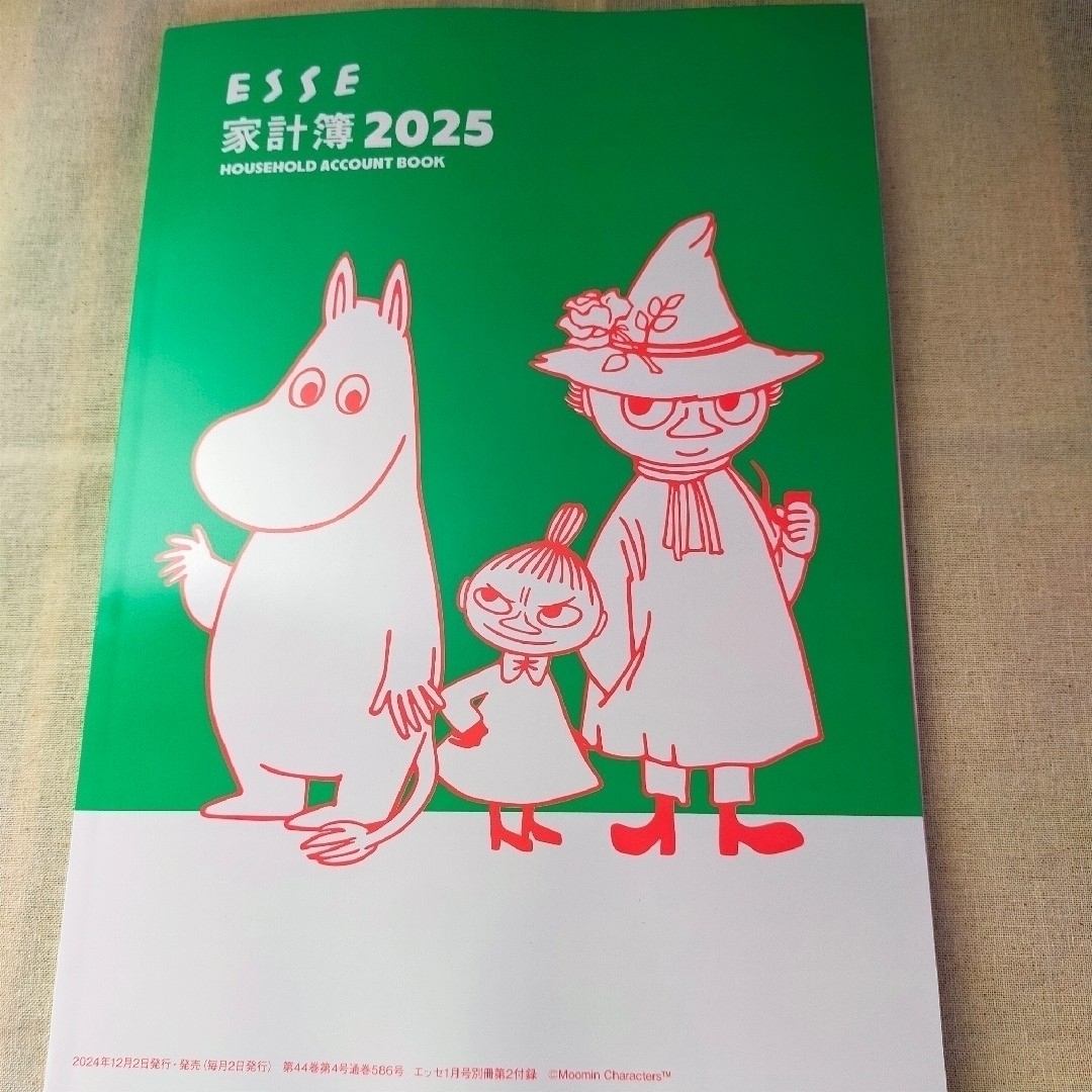 MOOMIN(ムーミン)の匿名配送【未使用品】ESSE 2025年 1月号 付録 ムーミン家計簿 レディースのレディース その他(その他)の商品写真