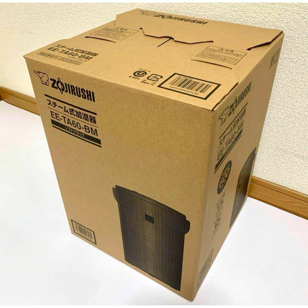 新品未使用】象印マホービン スチーム式加湿器 EE-TA60-BM 新品未使用】象印マホービン スチーム式加湿器 EE-TA60-BM