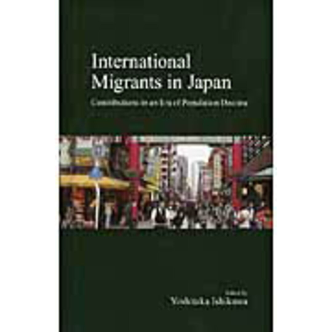 【人気No.1】 International migrants in Japan contributions in an era o/京都大学学術出版会/石川義孝(単行本) 人文+社会