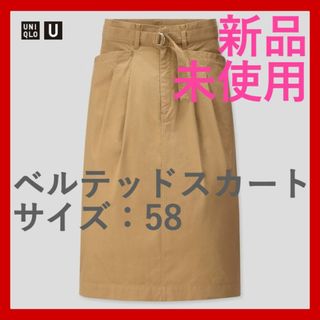 ユニクロ(UNIQLO)のユニクロU ベルテッド スカート タイト size:58 ミモレ丈 ベージュ 膝(ひざ丈スカート)