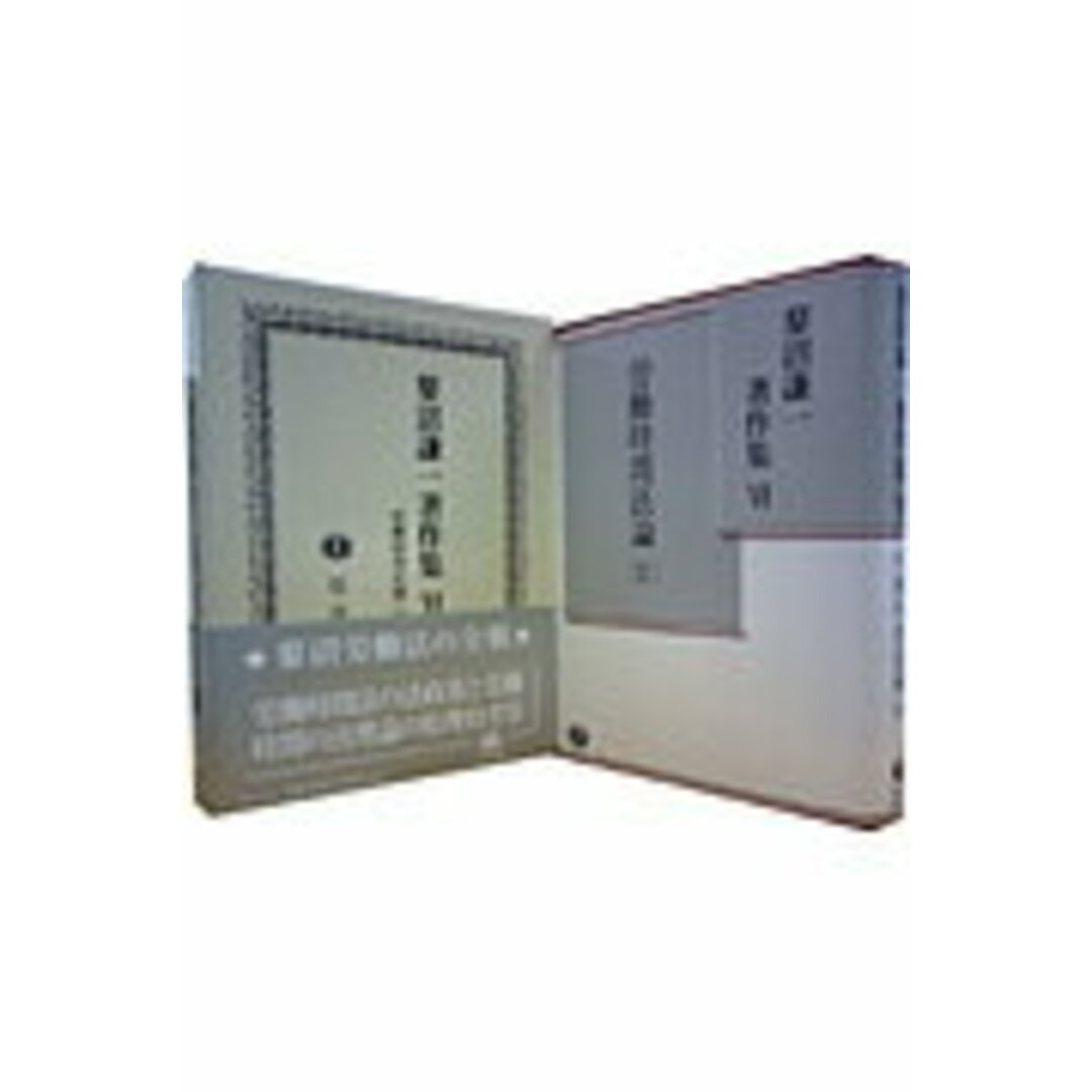 競売 蓼沼謙一著作集 /信山社出版/蓼沼謙一(単行本) 第6巻 人文+社会