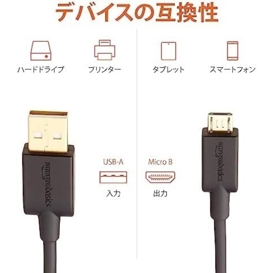 ケーブル　データ　充電　プリンター対応　0.9m　USB　A‐microB　黒　 スマホ/家電/カメラのPC/タブレット(その他)の商品写真