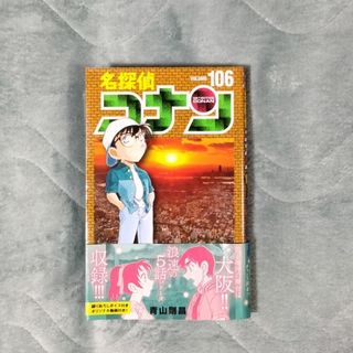 名探偵コナン(少年漫画)のフリマアイテム一覧 名探偵コナン(少年漫画)のフリマアイテム一覧