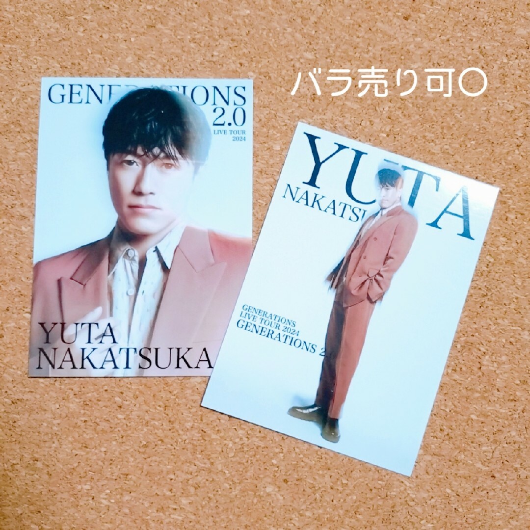 GENERATIONS(ジェネレーションズ)のGENERATIONS2.0 中務裕太セット エンタメ/ホビーのタレントグッズ(ミュージシャン)の商品写真