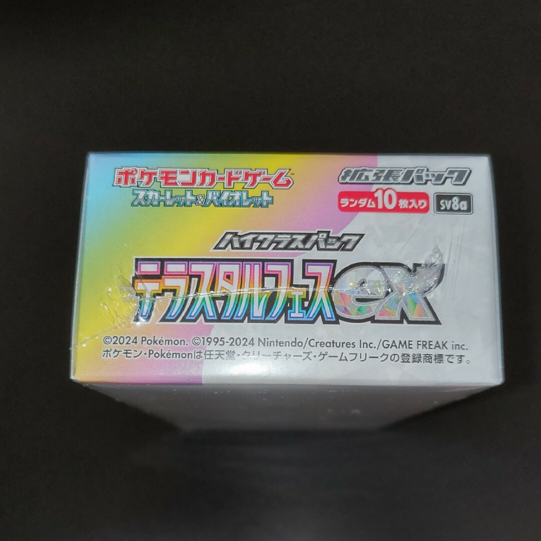 即日発送】ポケモンカード テラスタルフェスex シュリンクなし 1box