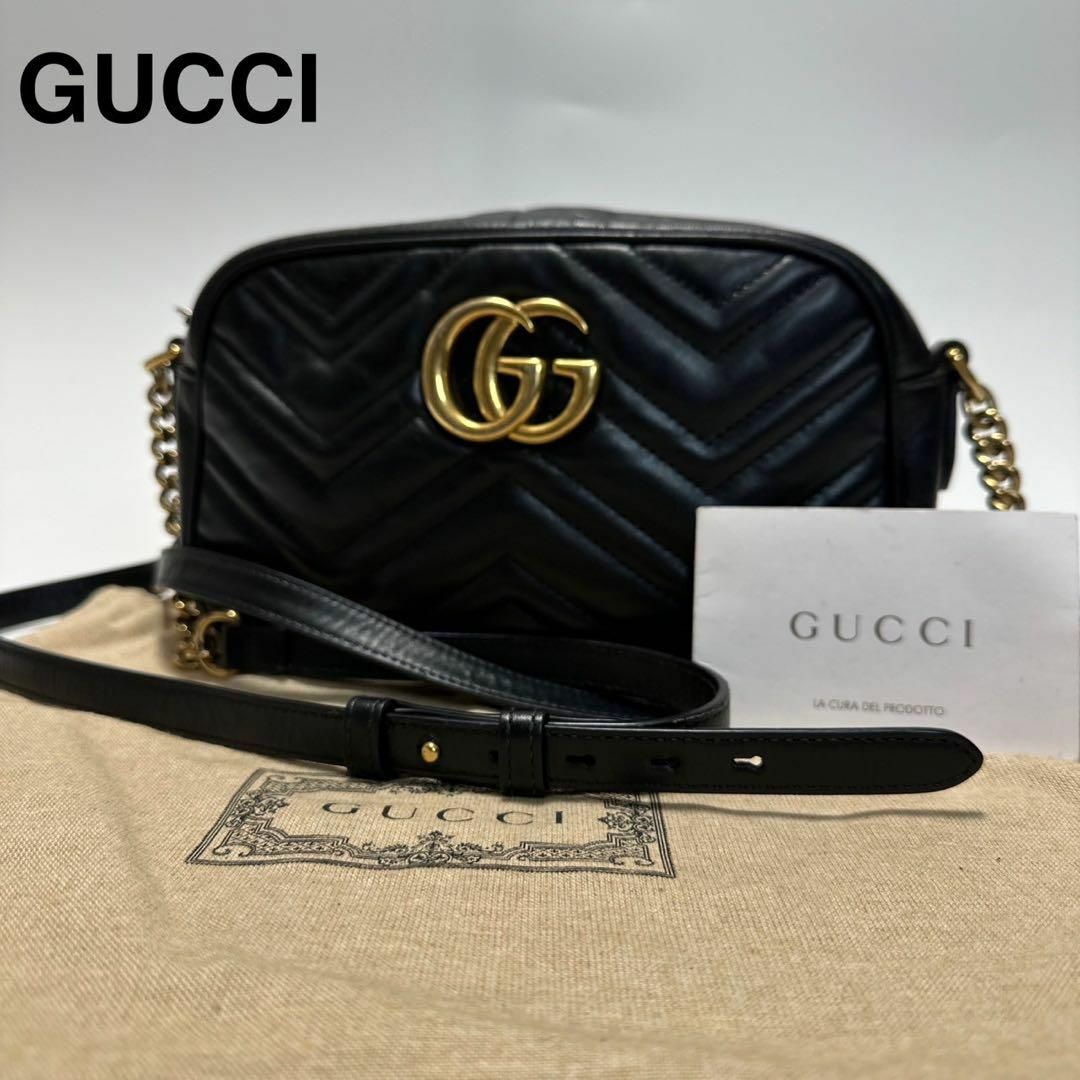 g73【極美品】グッチ GGマーモント キルティング ブラック g73【極美品】グッチ GGマーモント キルティング ブラック