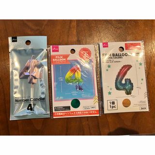 ダイソー(DAISO)の4歳　ナンバーキャンドルとバルーンset(その他)