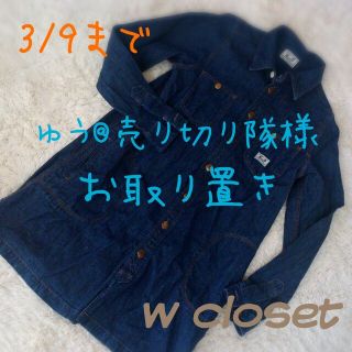 ダブルクローゼット(w closet)のwclosetデニムワンピース(ミニワンピース)