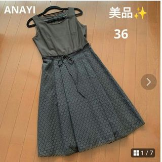 ANAYI - 【美品✨】ANAYI♡茶色お上品ワンピース