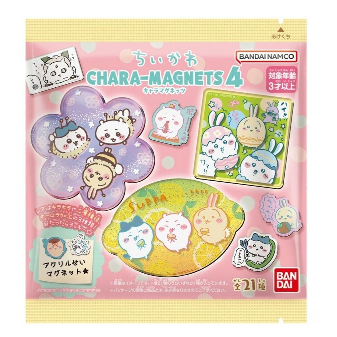 ちいかわ - ちいかわ キャラマグネッツ4 19．【レア】レモンの通販 