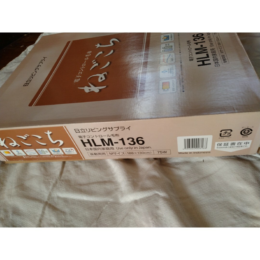 日立(ヒタチ)の日立　ねごこち　電子コントロール毛布 HLM-136 188×130cm スマホ/家電/カメラの冷暖房/空調(電気毛布)の商品写真