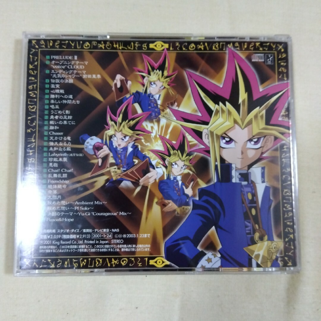 遊戯王デュエルモンスターズ オリジナルサウンドトラック 決闘II