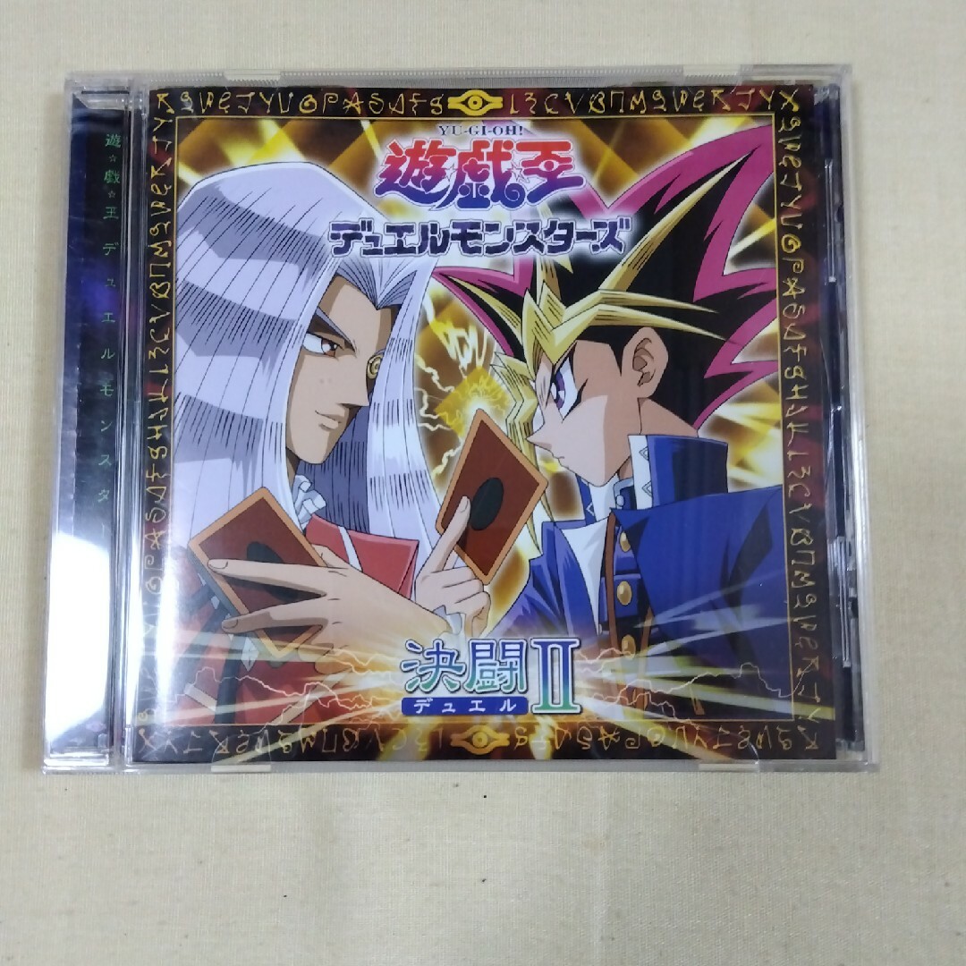 新品登場 遊戯王デュエルモンスターズ オリジナルサウンドトラック 決闘II 遊戯王OCG デュエルモンスターズ
