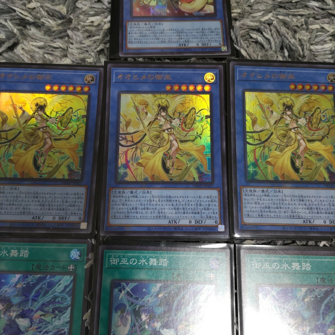 遊戯王 アラヒメの御巫 オオヒメの御巫 御巫の水舞踏 遊戯王 アラヒメの御巫 オオヒメの御巫 御巫の水舞踏