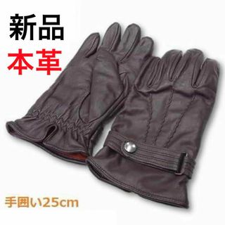 本革 手袋 メンズ グローブ 羊革 シープレザー シープスキン 皮 革 ナッパレ(折り財布)