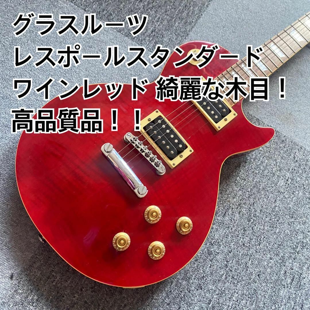 グラスルーツ ESP!レスポールスタンダード リミテッドモデル グラスルーツ ESP!レスポールスタンダード リミテッドモデル