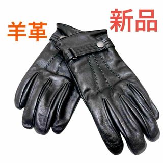 本革 手袋 メンズ グローブ 羊革 シープレザー シープスキン 黒　ブラック(折り財布)