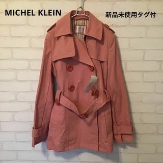 MICHEL KLEIN(トレンチコート)のフリマアイテム一覧 MICHEL KLEIN(トレンチコート)のフリマアイテム一覧