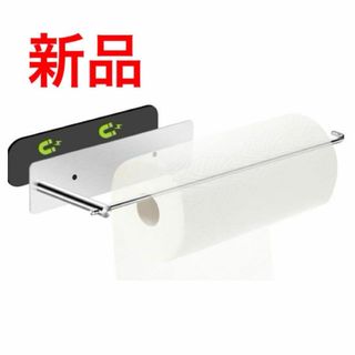 Aieveキッチンペーパーホルダー マグネット タオルバー タオル掛け
