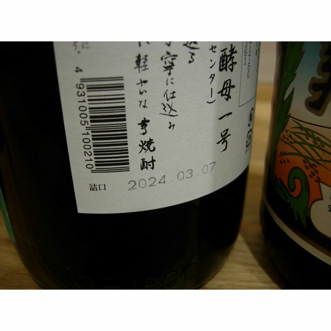 2024年 激レア フラミンゴオレンジ ベニハルカ 安田 伊佐美 1800ml 2024年 激レア フラミンゴオレンジ ベニハルカ 安田 伊佐美 1800ml