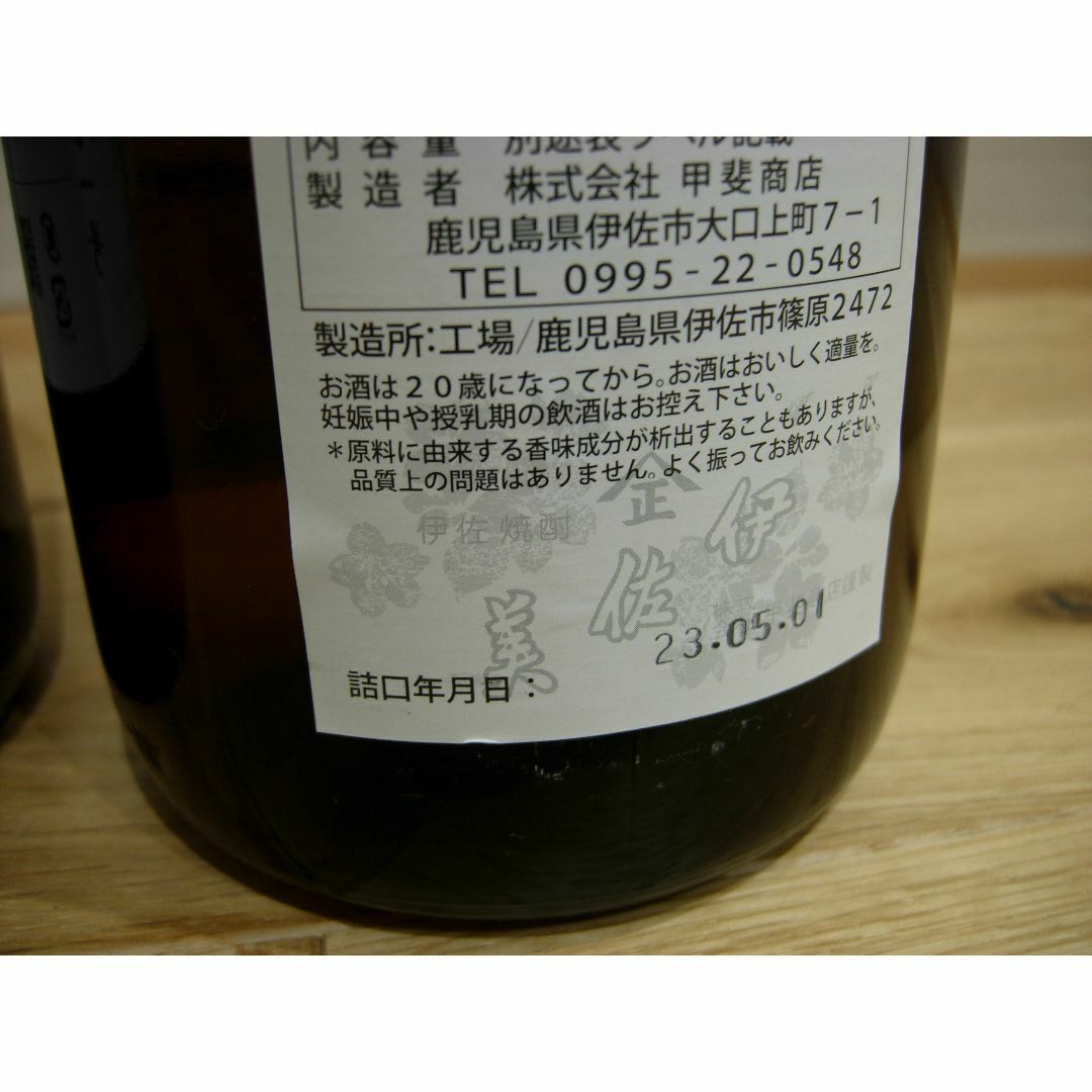 2024年 激レア フラミンゴオレンジ ベニハルカ 安田 伊佐美 1800ml 2024年 激レア フラミンゴオレンジ ベニハルカ 安田 伊佐美 1800ml
