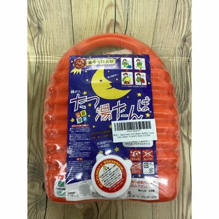 タンゲ化学工業 立つ湯たんぽ オレンジ 2.6L 袋付き TN00314(日用品/生活雑貨)