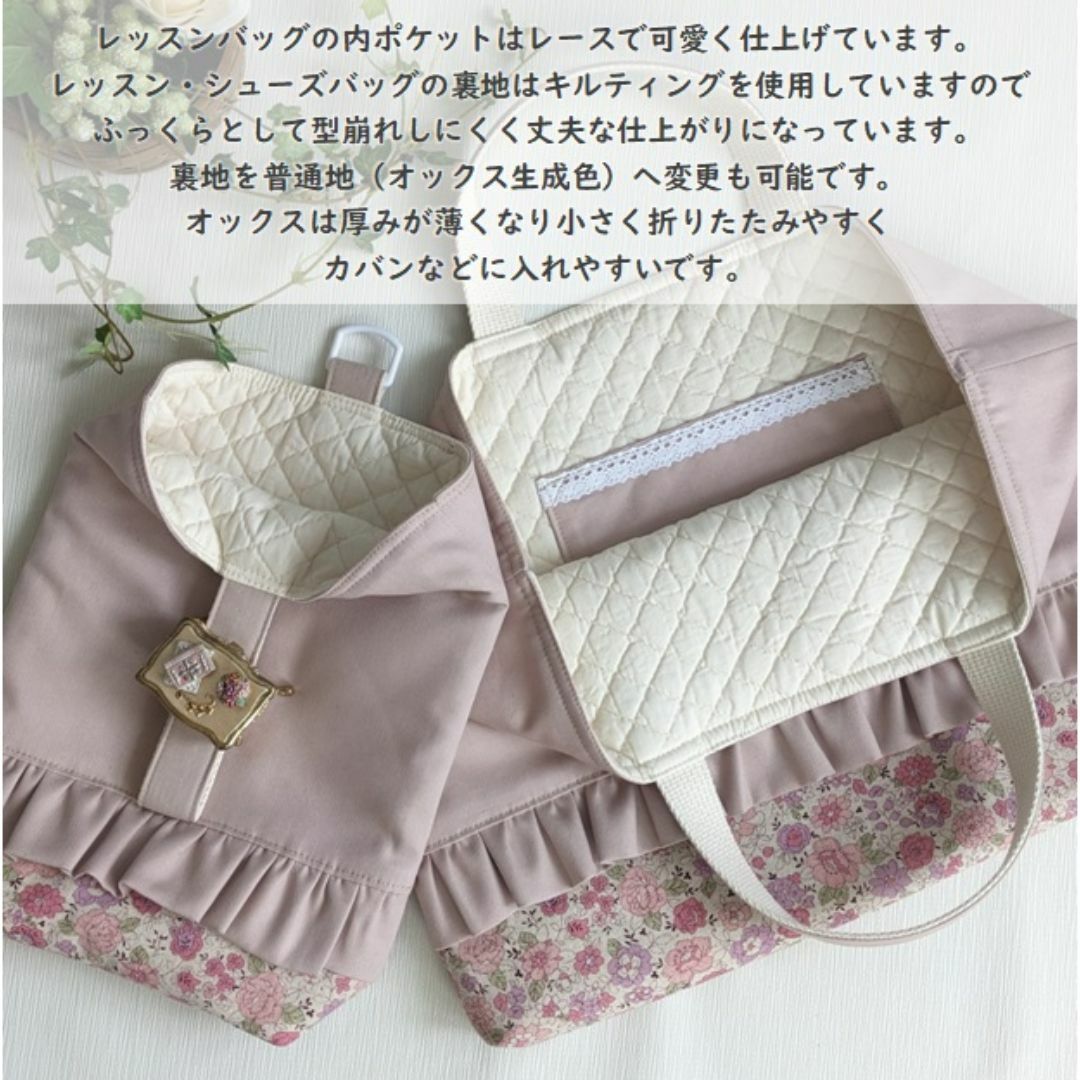 くすみピンク×花柄 入園入学5点セット リボンS レッスンバッグ くすみピンク×花柄 入園入学5点セット リボンS レッスンバッグ