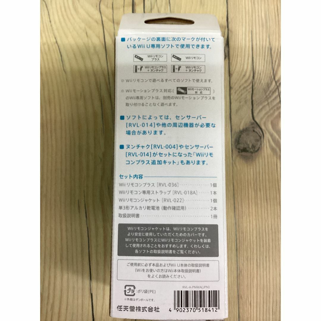 Wii U(ウィーユー)のWiiリモコン プラス (シロ) Wiiリモコンジャケット エンタメ/ホビーのゲームソフト/ゲーム機本体(その他)の商品写真