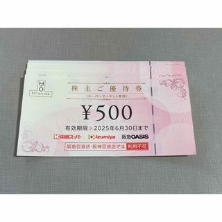 エイチツーオー　株主優待券　4千円(ショッピング)