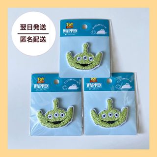 トイストーリー(トイ・ストーリー)のTOY STORY トイストーリー　リトルグリーンメン エイリアン　ワッペン(キャラクターグッズ)