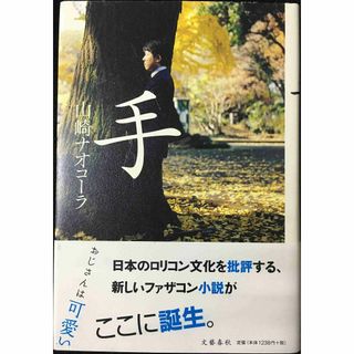 手(アート/エンタメ)